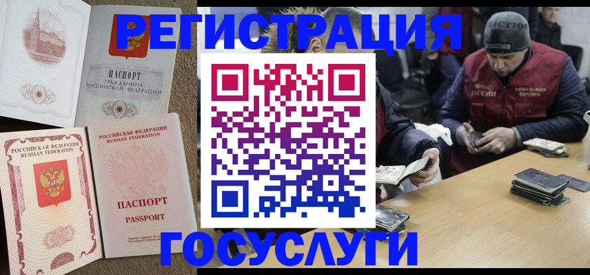 прописка иностранных граждан в Кингисеппе