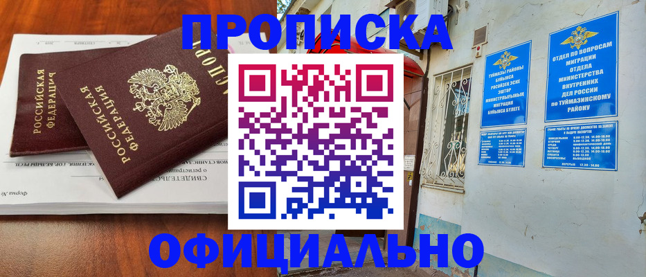 прописка для школы в Кингисеппе