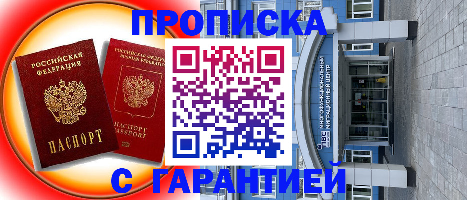 временная регистрация 2025 в Кингисеппе